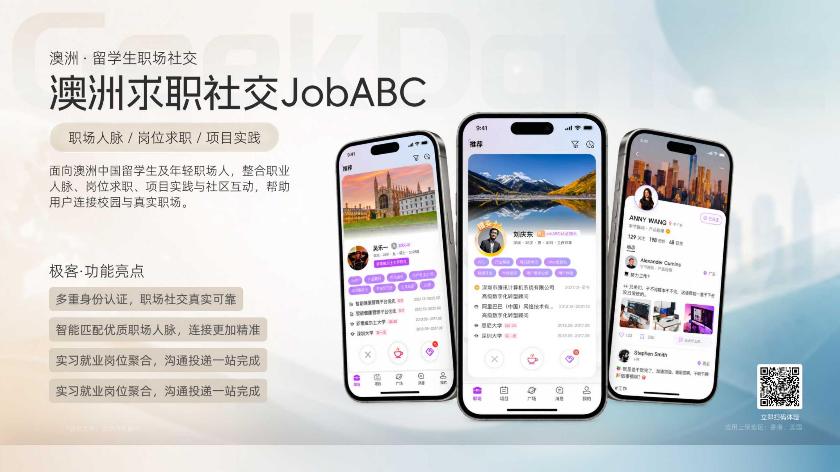Australia JobABC campus and job platform presentation visual