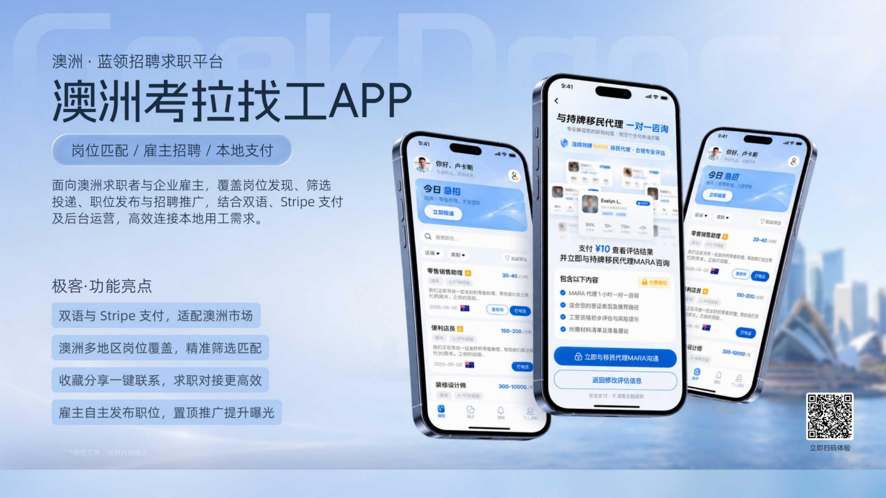 Australian job search app presentation visual