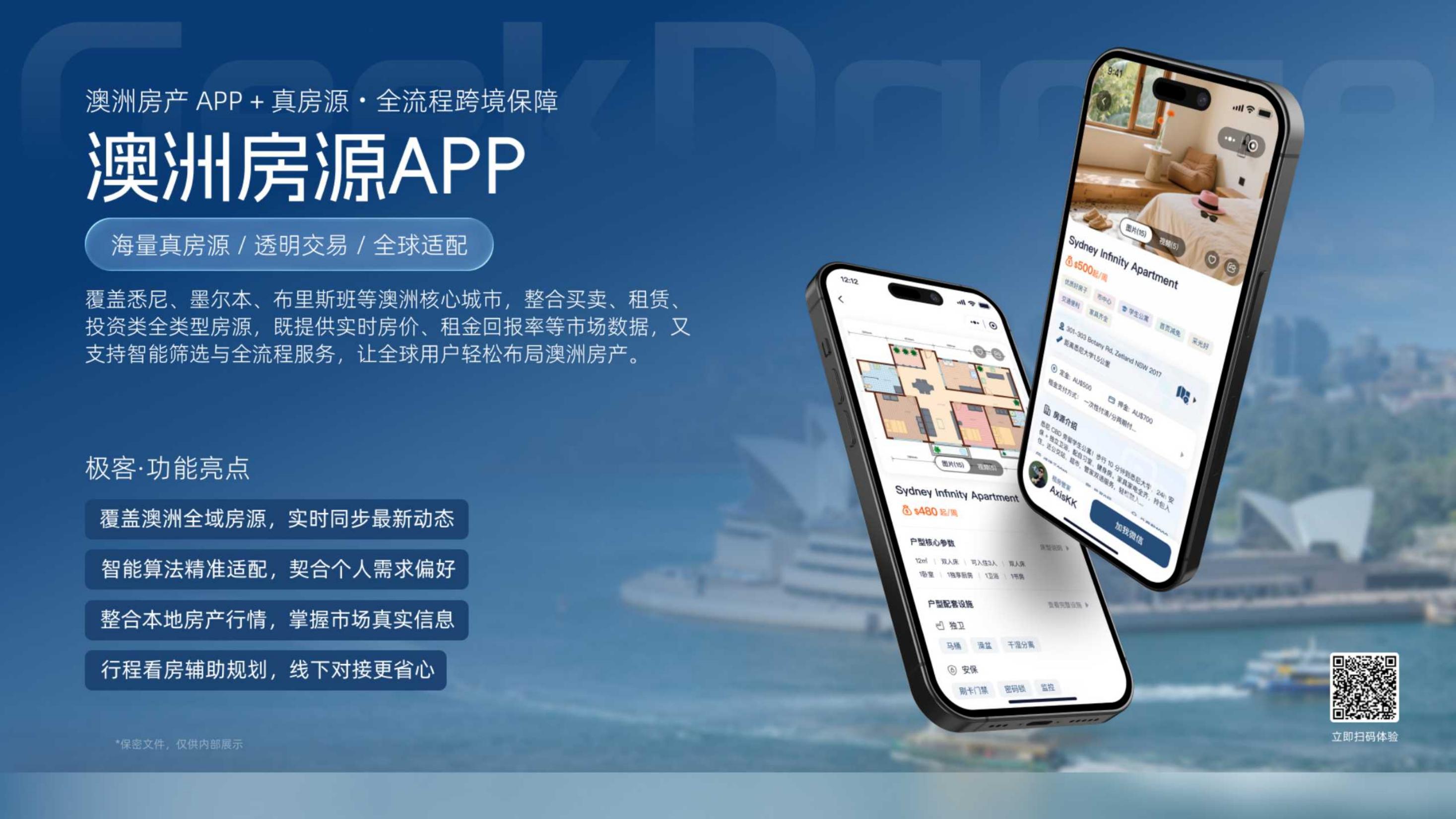 Australian RoomSource rental app presentation visual