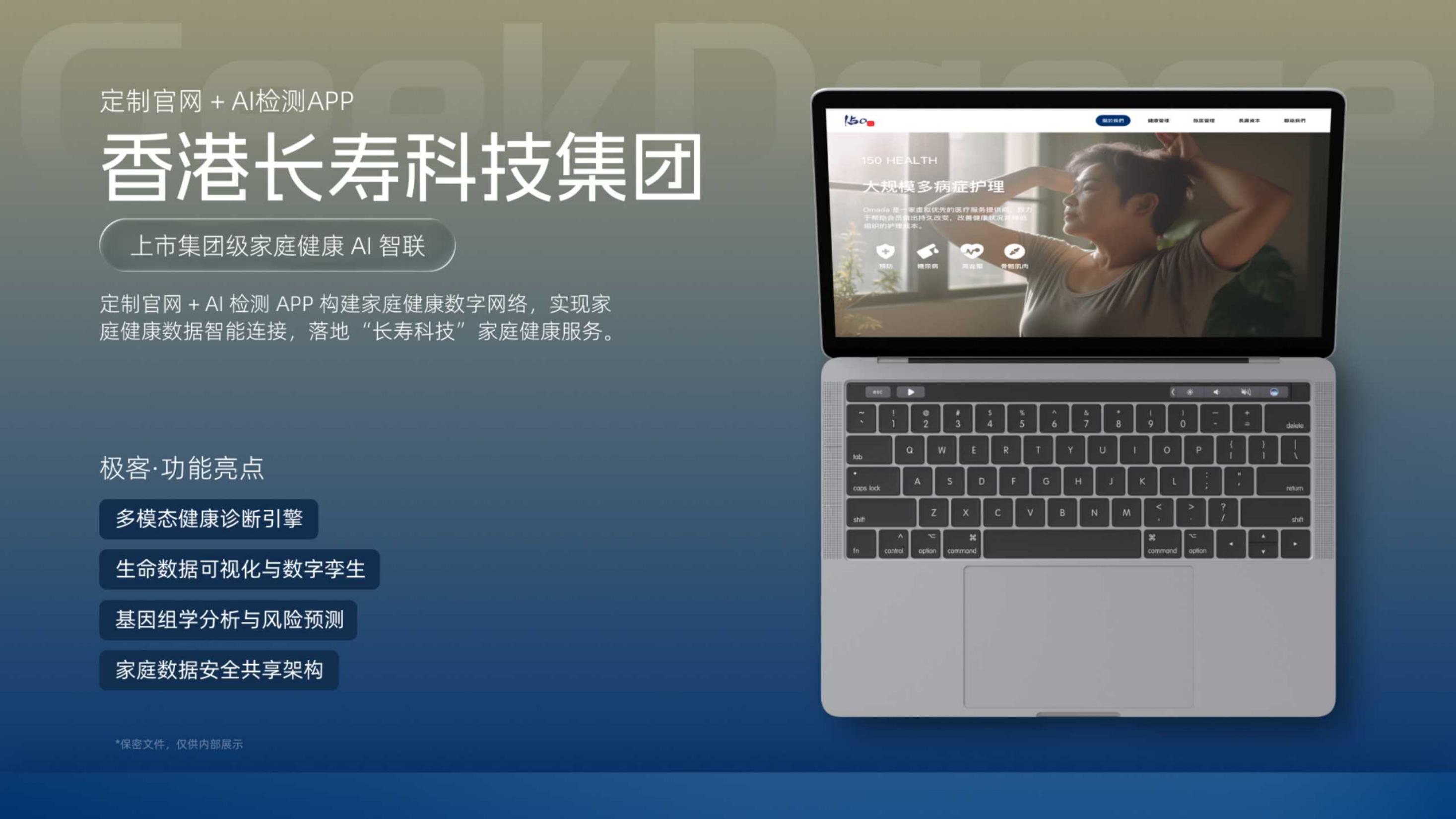 Hong Kong technology group AI application presentation visual